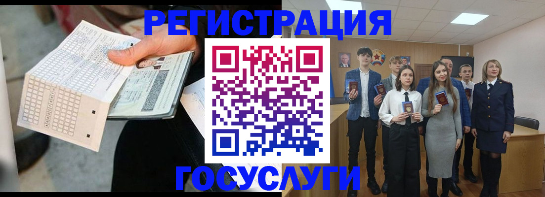 временная регистрация госуслуги в Черноголовке
