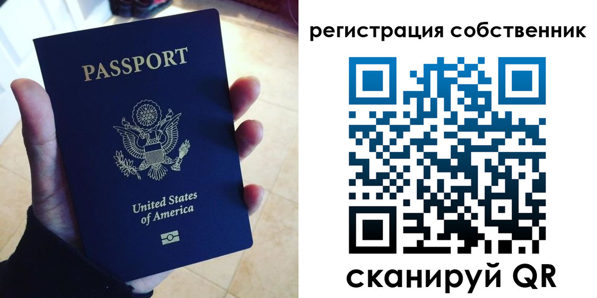 прописка паспорт в Черноголовке