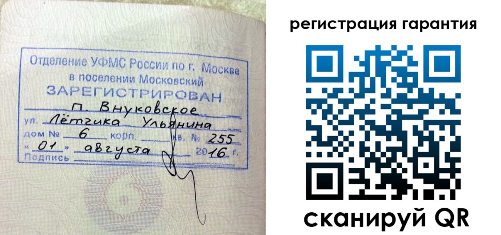 прописка штамп в Черноголовке
