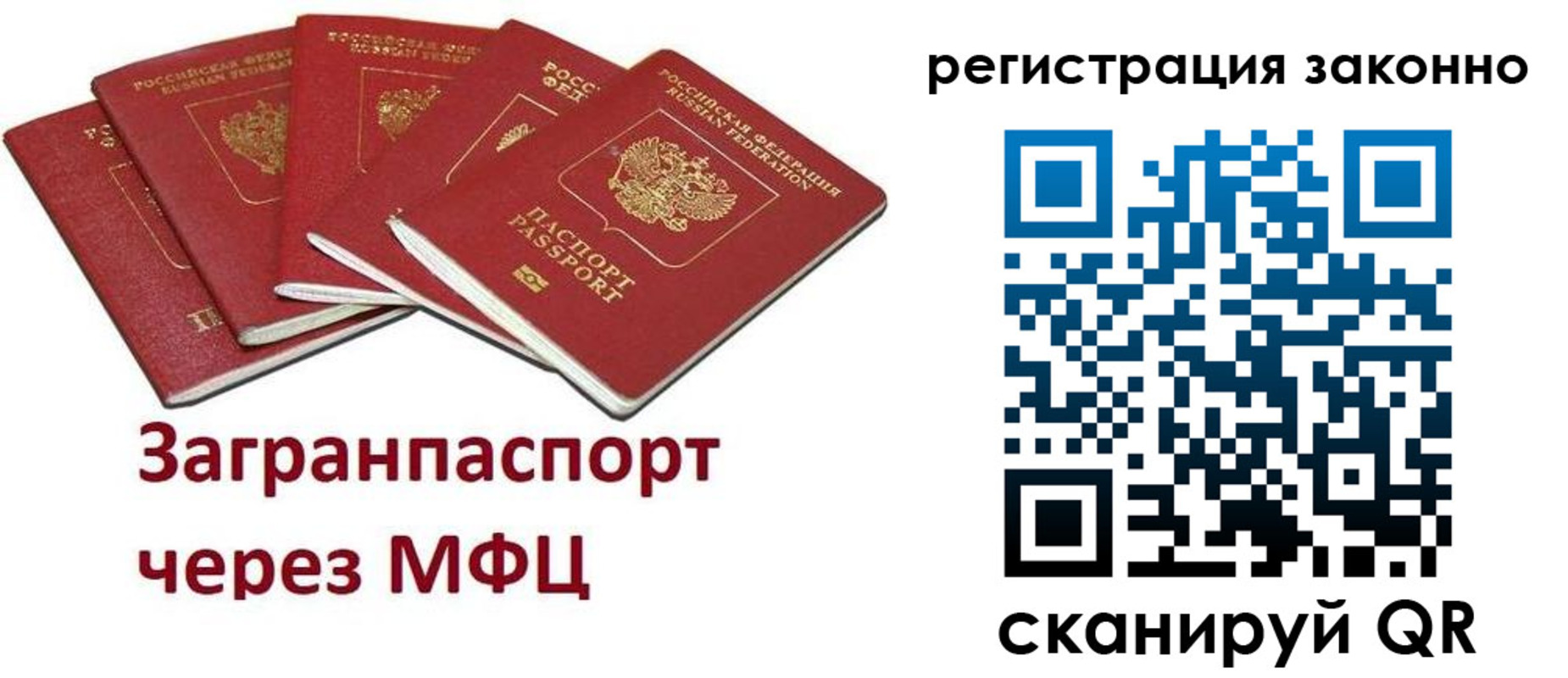 прописка штамп в Черноголовке