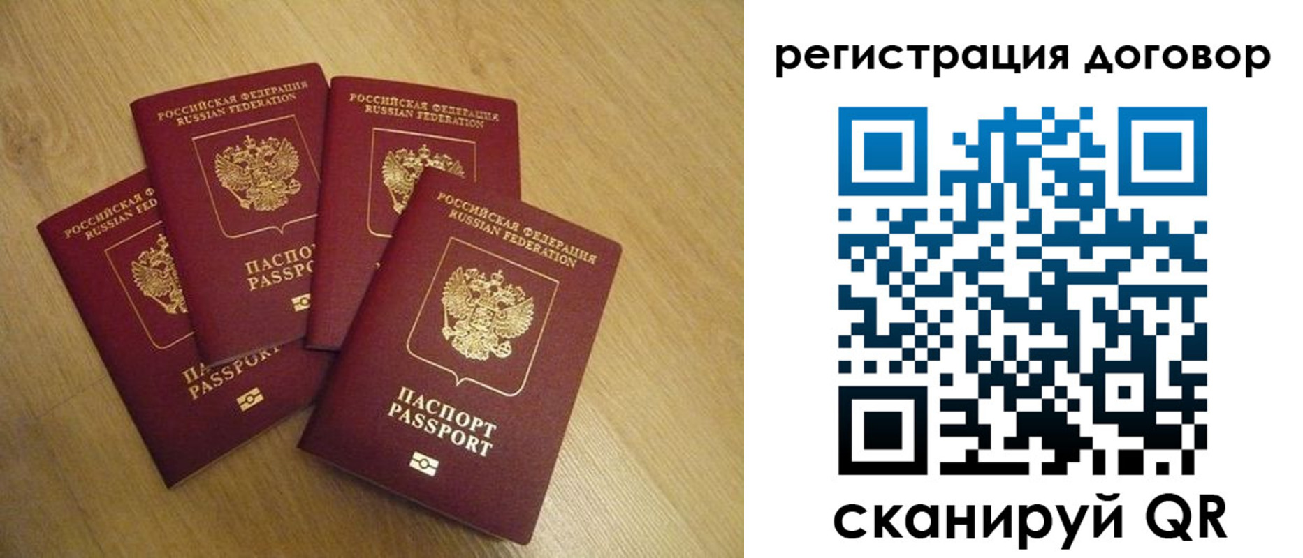 прописка ребенка в Черноголовке