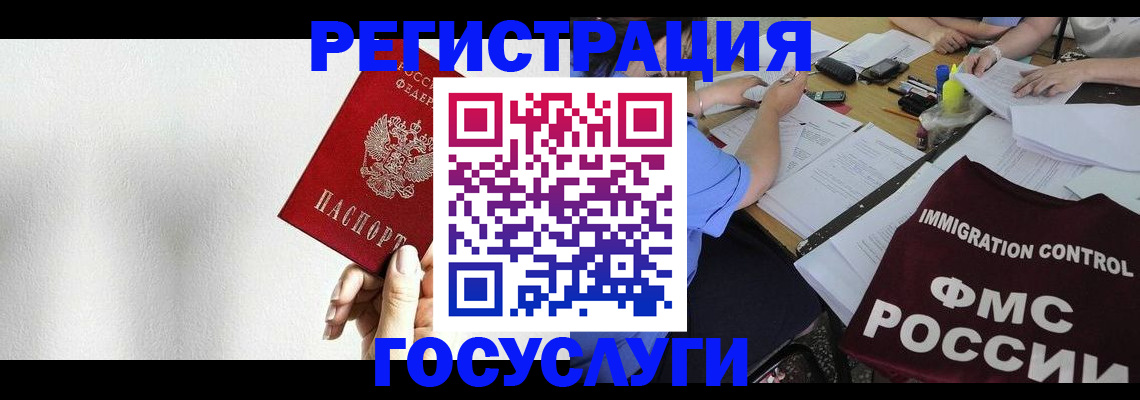 регистрация для школы в Черноголовке
