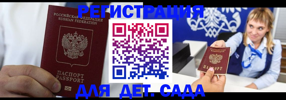 прописка иностранных граждан в Черноголовке