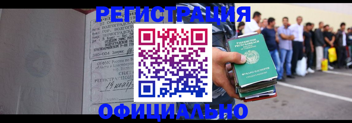 прописка поиск в Черноголовке