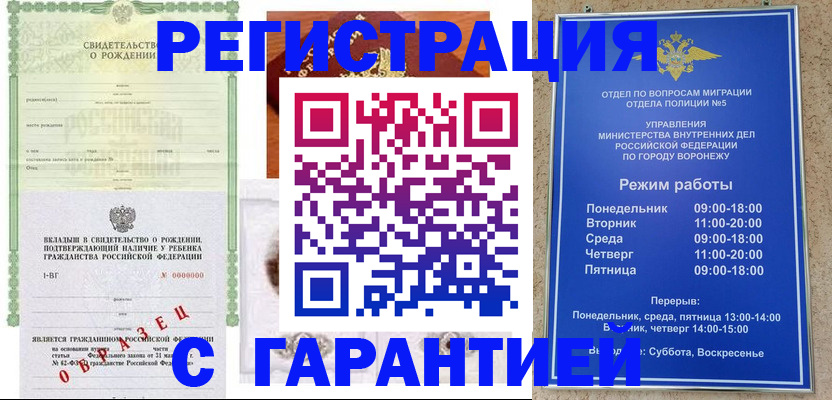 регистрация для дет. сада в Черноголовке