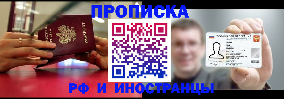 временная регистрация госуслуги в Черноголовке