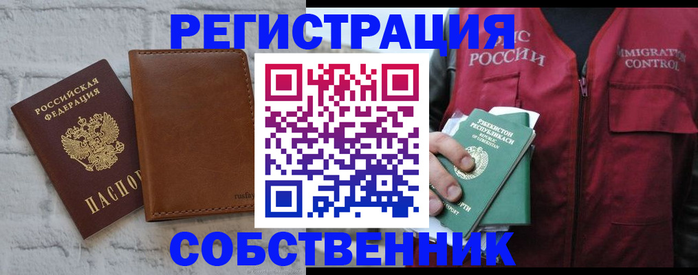 пропишу в квартире в Черноголовке