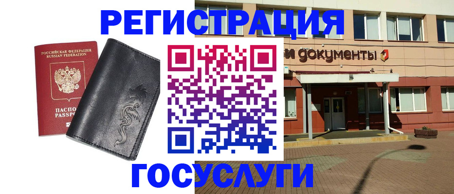 прописка для кредита в Черноголовке